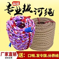 ‍🚢Tug-of-War Special Rope Fun Tug-of-War Rope Adult Children Tug-of-War Rope Coarse Hemp Rope Kindergarten Parent-Child