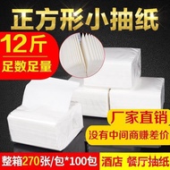 Hotel Use Paper Whole Box Wholesale Paper Drawing Hotel.Hotel Small Packet Small Square Draw Square 