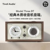 TivoliAudio流金歲月M3BT高檔木質復古收音機音響藍牙音箱帶鬧鐘