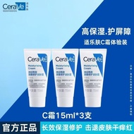 [CeraVe] CeraVe C Cream High Moisturizing Cream Moisturizing Moisturizing Ceramide Barrier Repair Mo