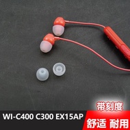 適用于耳機WI-C400 C300 EX15AP NW-500 H500A硅膠入耳式硅膠耳塞