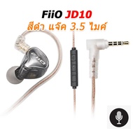 [ประกันศูนย์ไทย] FiiO JD10 หูฟัง IEMs ไดรเวอร์ Dynamic สุดคุ้ม สำหรับเล่นเกม รองรับ Hi-Res