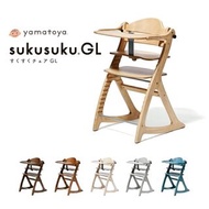 Yamatoya Sukusuku GL 幼兒實木餐椅（附安全帶 )