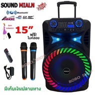 SOUNDMILAN ลำโพงบลูทูธ ขนาดยักษ์ ล้อลาก 15 นิ้ว แสงสีวิบวับ 6500 W พร้อมไมค์ลอย 2อัน รุ่น ML-015 สีดำ