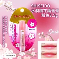預購⭐️ 日本直送Shiseido櫻花護唇膏3.5g