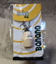Binggrae Banana Flavored Milk Keychain/保久調味香蕉牛奶胖胖瓶吊飾匙扣一包