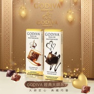【Godiva】大師系列-經典2入組(焦糖牛奶巧克力86g*1盒、黑巧克力86g*1盒)