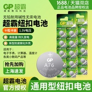 Gp GPA76 Button Battery 1.5v A76 LR44 Button Type AG13 LR1154 Button Battery Electronics