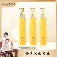 c2u toothpaste taurine gold brightens and removes c2u牙膏牛磺酸黄金亮白去黄牙龈口气清新护龈清洁25/12/1568