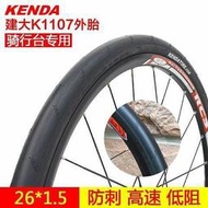 建大K1107光頭胎 261.5寸騎行用山地自行車外胎單車防刺輪胎