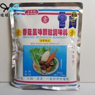 [現貨][有發票]菠蘿菇 香菇風味顆粒調味料500g [娘娘不吃肉][純素 全素 素食]