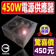 Large Quantity Negotiable 450W/550W/600W/650W/750W/850W/POWER Supply/POWER/80+ Power Supply Power Su