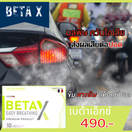 beta-x เบต้าเอ็กซ์ ผลิตภัณฑ์ อาหารเสริม บำรุงปอด อาการภูมิแพ้ กระชายขาวสกัด ของแท้จากบริษัท  1กล่อง10แคปซูล จัดส่งฟรี