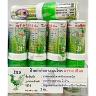 Hongthai Herbal Inhaler Hong Thai 2-Sided Tube Type Size 3 Milligrams Formula Green Hong Thai Inhale