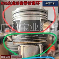 Suitable for BMW N63 N62 M54 N46 N54 N55 N13 N20 Improved Piston Improved Piston Ring
