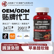 Amazon Hot-selling Apple Cider Vinegar Gummies Vitamin c Apple Cider Vinegar Gummies Petal OEM