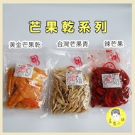 Dried Mango Free Shipping Invoice Hsinchu Fuyuan Mango Green Aiwen Dried Mango Dried Mango Candied F