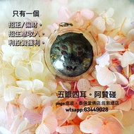 五眼四耳