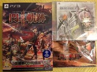 (全新現貨)PS3 閃之軌跡 2 限定版(含限定特典桌曆CD)  亞洲中文版 9月25日發售預定