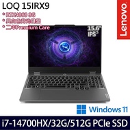 【記憶體升級特仕版】Lenovo聯想 LOQ 83DV00FGTW 15.6吋電競筆電 i7-14700HX/16G+16G/512G SSD/RTX4060 8G/Win11