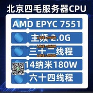 【可開發票】AMD EPYC™ 7551 7601 CPU 32核心2.0G/32核心2.2G/180W/正式版