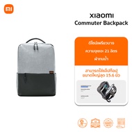 Xiaomi Commuter Backpack | ขนาด 21L | กระเป๋า laptop | กระเป๋าเป้ | กระเป๋าเป้สะพายหลังเอนกประสงค์