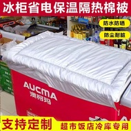 Freezer Insulation Quilt Refrigerator Sun Protection Waterproof Power Saving Sun Shade Freezer Quilt Freezer Cover Cloth