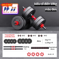 [HCM]Tạ tay tạ đẩy kết hợptạ nam nữ tập gym tập thon tay dụng cụ gym đa năng 10KG-20KG-30KG-40KG（10k