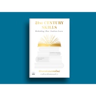 21st CENTURY SKILLS : Rethinking How Students Learn New Future : 21st Education/James Bellanca bsc
