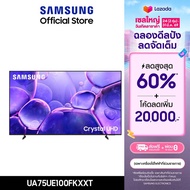 [จัดส่งฟรี Online Exclusive] SAMSUNG 75 นิ้ว Crystal UHD UE100F 4K SMART TV (2025) UE100F Series รุ่
