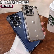 新款防摔适用苹果15promax手机壳超强带镜头膜iphone16四角气囊13pro透明硅胶12高级感14男女11pm电镀por全包