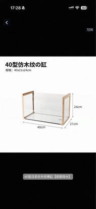 魚缸 40cm Wood Grain Aquarium Tank with Turtle Platform