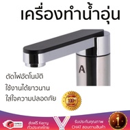 รุ่นใหม่ล่าสุด เครื่องทำนํ้าอุ่นแบบก๊อก ASGATEC HT10  ใส่ใจความปลอดภัยอันดับหนึ่ง ตัดไฟอัตโนมัติเมื่อความร้อนเกิน ปรับความร้อนได้หลายระดับ รับประกันหม้อต้มจากผู้ผลิต รองรับ มอก.  จัดส่งฟรี Shower Heater