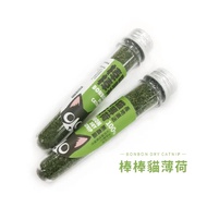 [Meow Village Canteen] Wangmiao Planet Worm Gall Fruit/Mutianli/Catnip Sticks Fast Shipping 10 Times