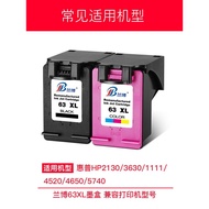 LP-6 New📞Lanbo Applies to HP63Ink Cartridge HP3630Printer Ink Cartridge HP deskjet 2130 3632 4650 3830 4520Printer Ink C