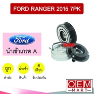 คลัชคอมแอร์ นำเข้า ฟอร์ด เรนเจอร์ 2015 7PK มูเลย์ พูเลย์ CLUTCH ASS RANGER 0037 678