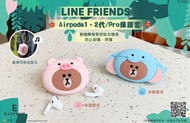 台灣 Line Friends 大象 Brown AirPods Case AirPods Pro Case 耳機防摔保護套 Piggy 熊大