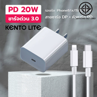 หัวชาร์จ PD + สายชาร์จ DP 20W Fast Charging Cable Type-C to Lightning Fast Charging for Phone 14 12