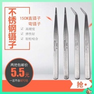 15CM stainless steel thickened tweezers, pointed tweezers, straight tweezers, curved tweezers, special clamp head tweezers for sewing machines