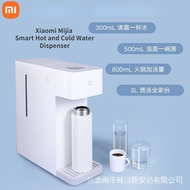Xiaomi Mijia  Mi home Smart Hot And Cold Water Dispenser Household Small Desktop Instant Direct Drinking All-In-One Machine New Product Gift&amp;小米 米家 智能冷热饮水机 家用 小型