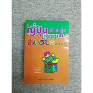 Japan Aiueo 2 000 Words (B2)