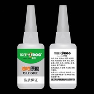 50G Tree Frog Adhensive Glue Super Glue Universal Glue Gam Serbaguna Oily Glue Waterproof 树蛙油性胶水
