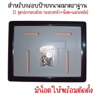 13521.2 ป้ายพร้อมแคปซูน ขอบป้ายทะเบียน กรอบป้ายทะเบียนรถมอไซค์ การ์ตูน กรอบป้ายทะเบียนรถมอเตอร์ไซค์ 