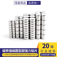 Magnet Strong Magnetic Round Super Strong Patch Small Magnet Magnet Steel High-Strength Rubidium Rou