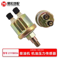 21YB054 Dongfeng Truck Tianjin Comins Diesel Generator Oil Pressure Sensor Oil Pressure Sensor Plug