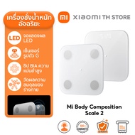 Xiaomi Mi Body Composition Scale 2/Smart Scale 2/s400 เครื่องชั่งน้ำหนักอัจฉริยะ ที่ชั่ง ตาชั่ง New Zepp Life App