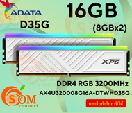16GB (8GBX2) RAM DDR4 3200MHz (AX4U32008G16A-DTWHD35G) ADATA D35G XPG RGB WHITE-LT