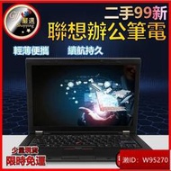 🔥台灣公司貨🔥二手筆電 聯想筆電 商務辦公筆電 修圖 學生網課 上網 輕薄 家用 視訊 電玩