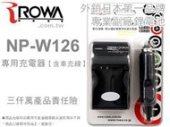 EGE 一番購】ROWA 充電器含車充線 專利設計 Fit FUJIFILM NP-W126【X-T1 X-E2 X-A1 X-M1 X-E1 X-PRO1 HS30EXR HS33EXR HS33】
