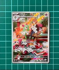 Pokemon PTCG 寶可夢 日版 - 奇魯莉安 キルリア AR SV1S 084/78